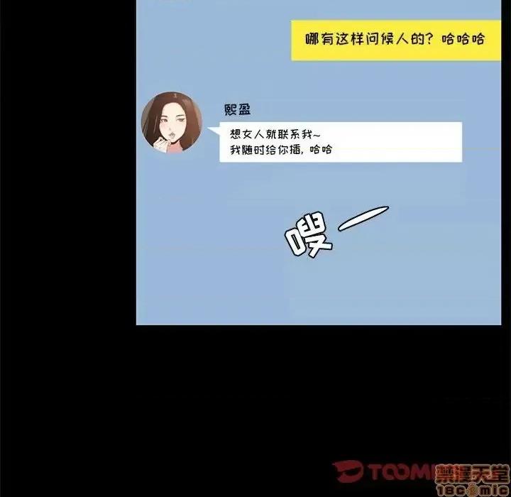OL福利社 OL蜜巢 42 第18页