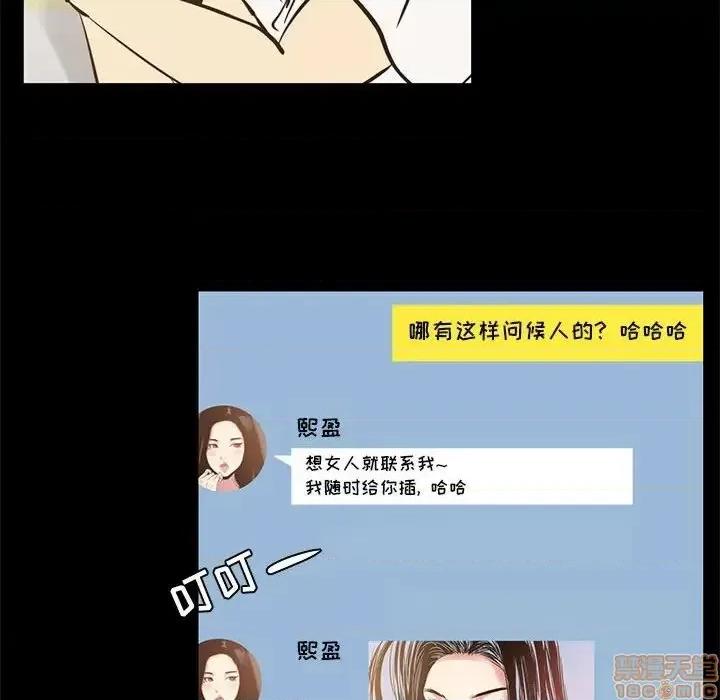 OL福利社 OL蜜巢 42 第20页
