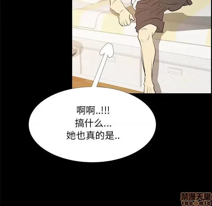 OL福利社 OL蜜巢 42 第24页