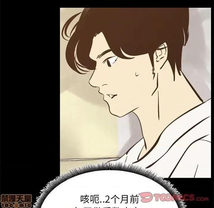 OL福利社 OL蜜巢 42 第26页