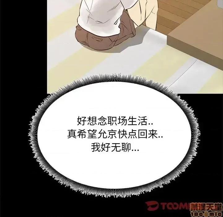 OL福利社 OL蜜巢 42 第30页