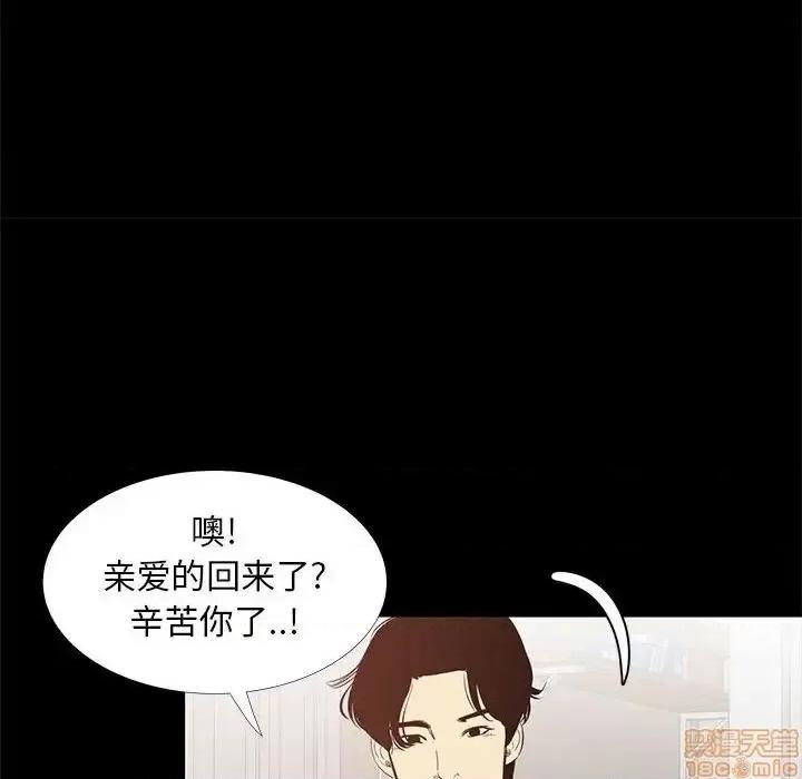 OL福利社 OL蜜巢 42 第36页