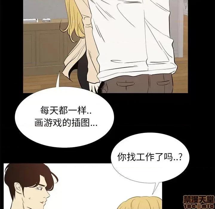 OL福利社 OL蜜巢 42 第39页