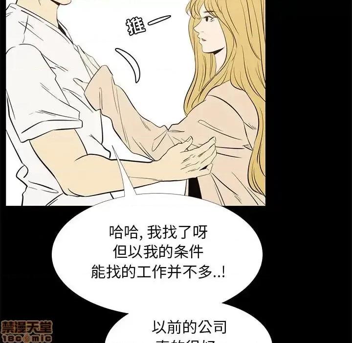 OL福利社 OL蜜巢 42 第40页