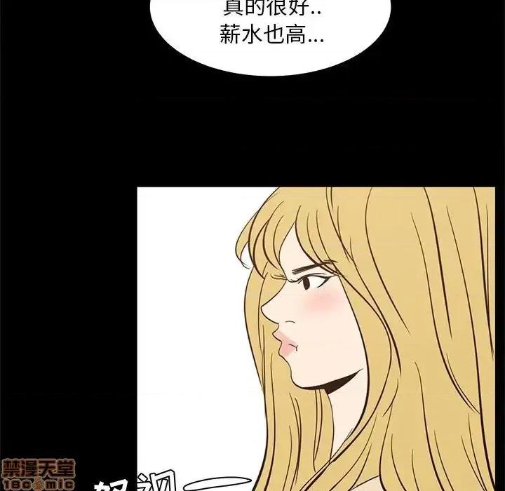 OL福利社 OL蜜巢 42 第41页