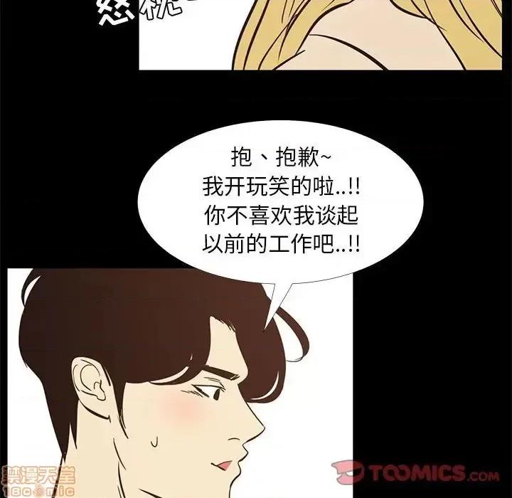 OL福利社 OL蜜巢 42 第42页