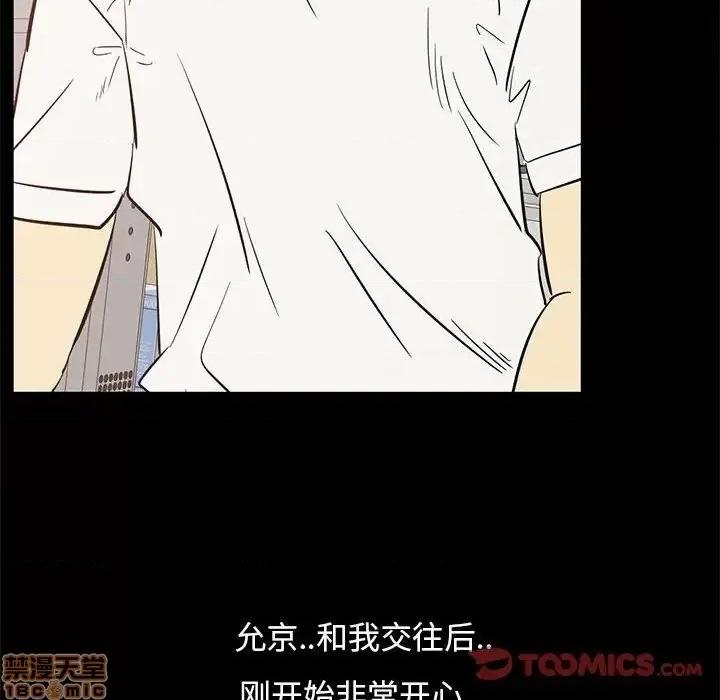 OL福利社 OL蜜巢 42 第46页