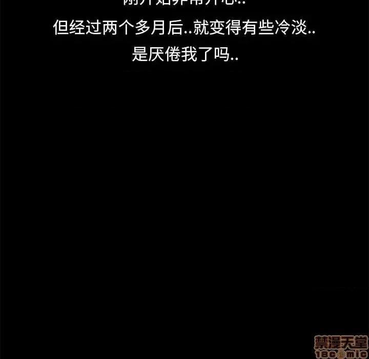 OL福利社 OL蜜巢 42 第47页