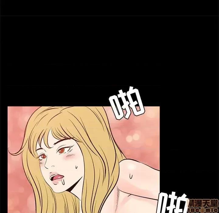 OL福利社 OL蜜巢 42 第52页