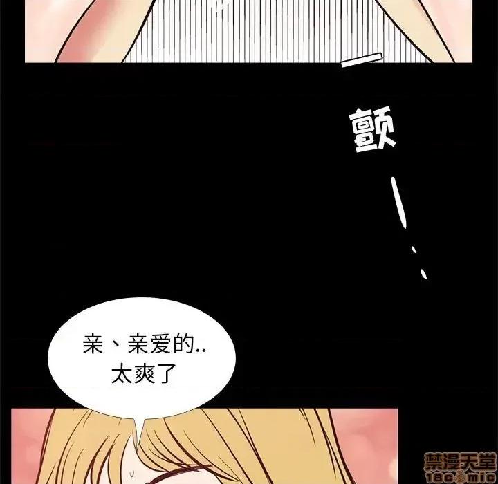 OL福利社 OL蜜巢 42 第57页