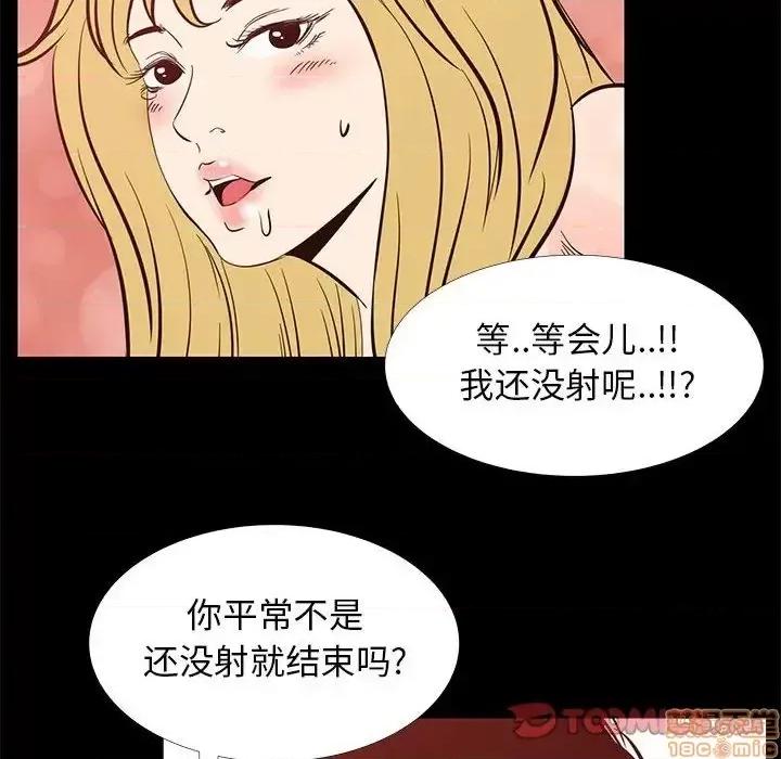 OL福利社 OL蜜巢 42 第58页