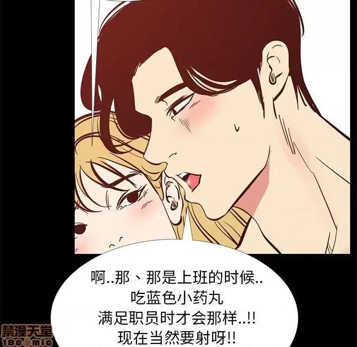 OL福利社 OL蜜巢 42 第59页