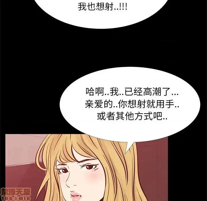OL福利社 OL蜜巢 42 第60页