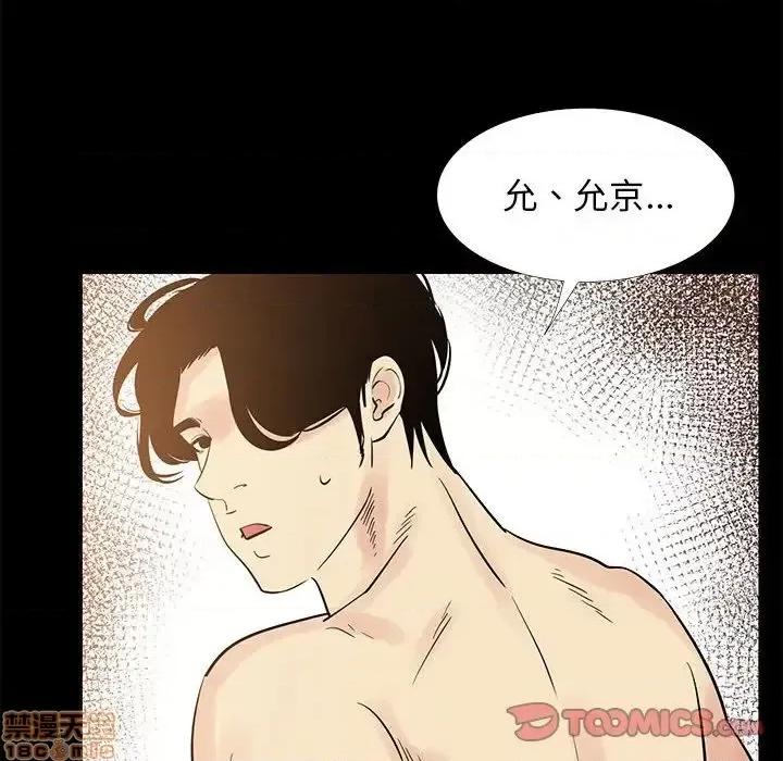 OL福利社 OL蜜巢 42 第62页
