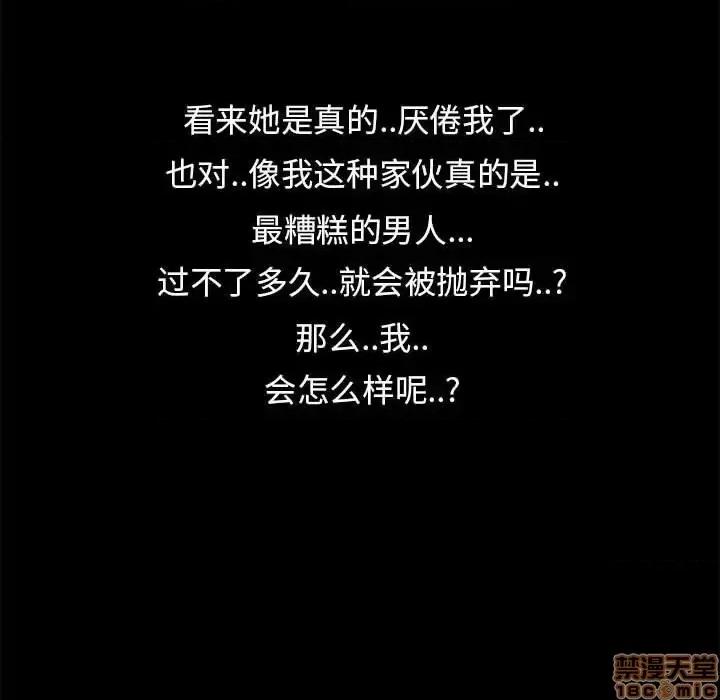 OL福利社 OL蜜巢 42 第64页
