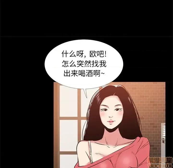 OL福利社 OL蜜巢 42 第69页