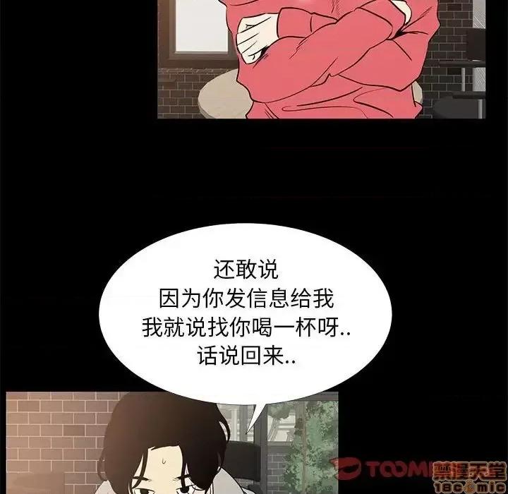 OL福利社 OL蜜巢 42 第70页