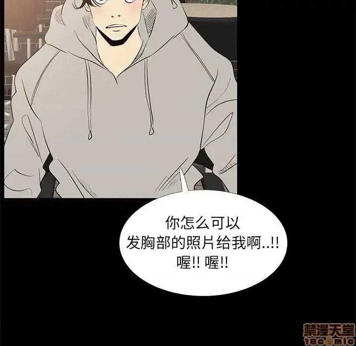 OL福利社 OL蜜巢 42 第71页