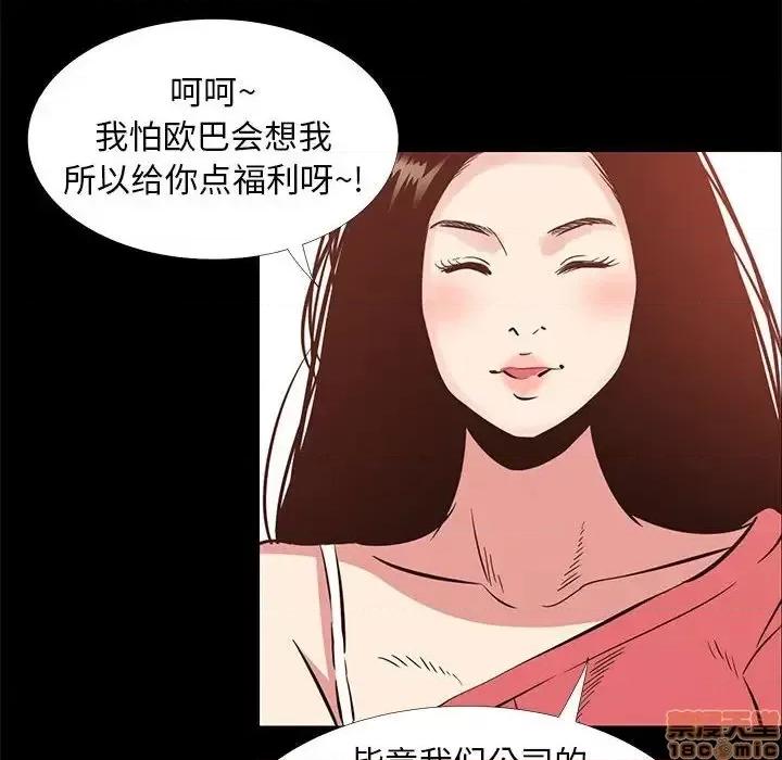 OL福利社 OL蜜巢 42 第72页