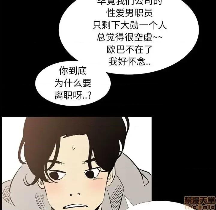 OL福利社 OL蜜巢 42 第73页