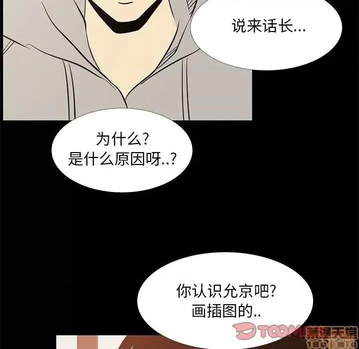 OL福利社 OL蜜巢 42 第74页