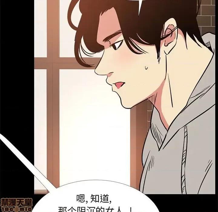 OL福利社 OL蜜巢 42 第75页