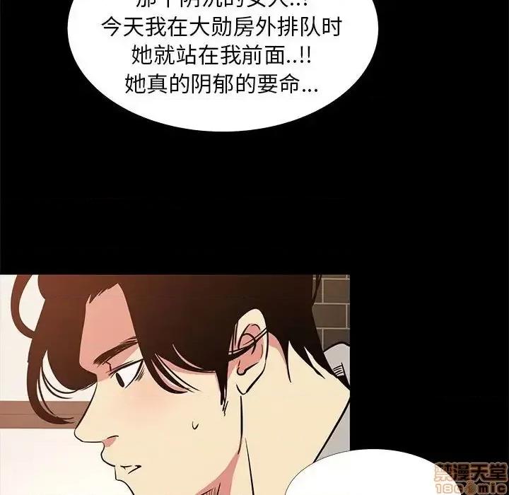 OL福利社 OL蜜巢 42 第76页