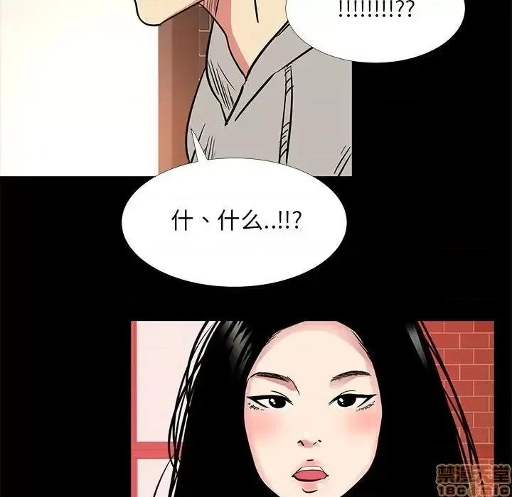 OL福利社 OL蜜巢 42 第77页