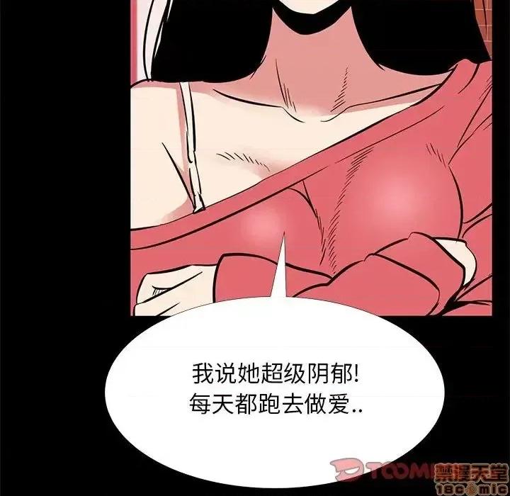 OL福利社 OL蜜巢 42 第78页