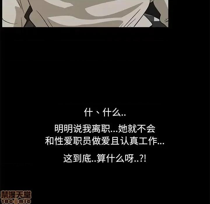 OL福利社 OL蜜巢 42 第80页