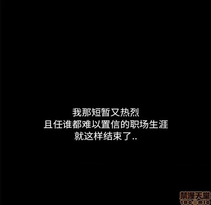 OL福利社 OL蜜巢 42 第84页