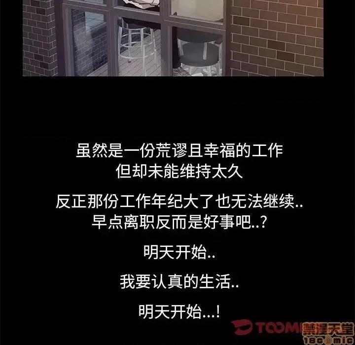 OL福利社 OL蜜巢 42 第86页