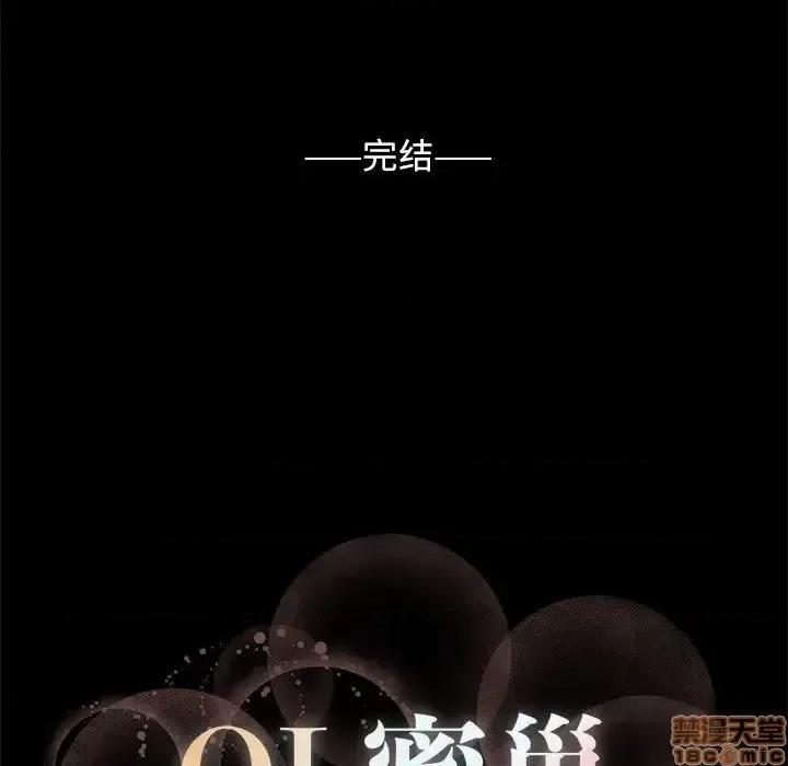 OL福利社 OL蜜巢 42 第87页