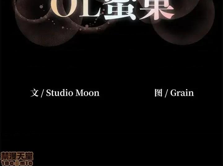 OL福利社 OL蜜巢 42 第88页
