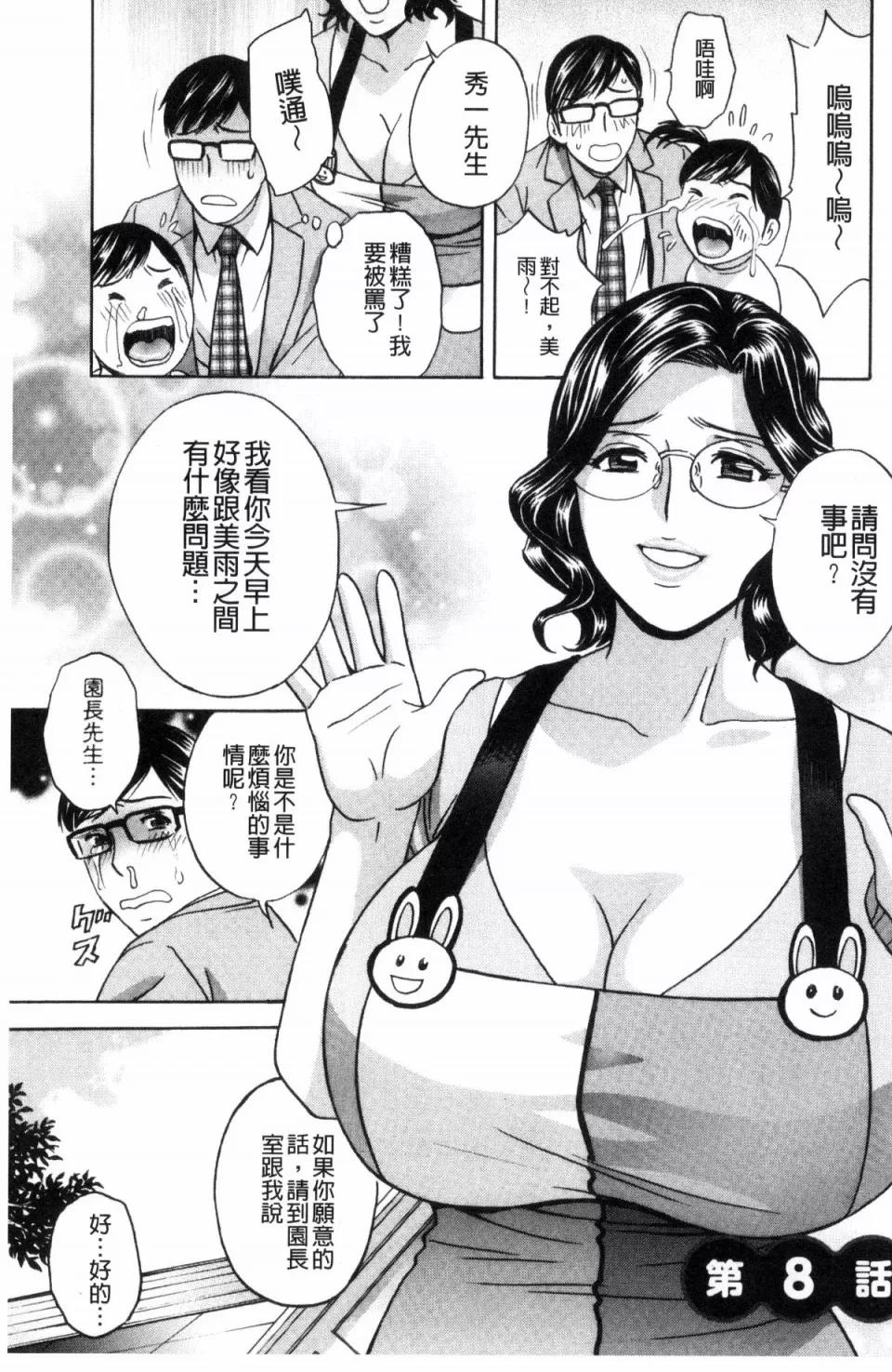 插到底乳闷绝！ [风与数字君制作][英丸] 人妻奥突き乳闷绝！ 人妻插到底乳闷绝！ 第141页