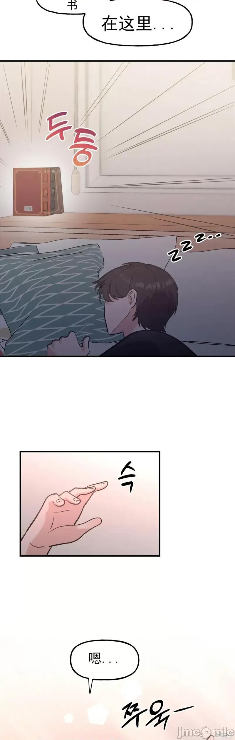 淫秽的粉色XX 淫秽的粉色XX 第30页