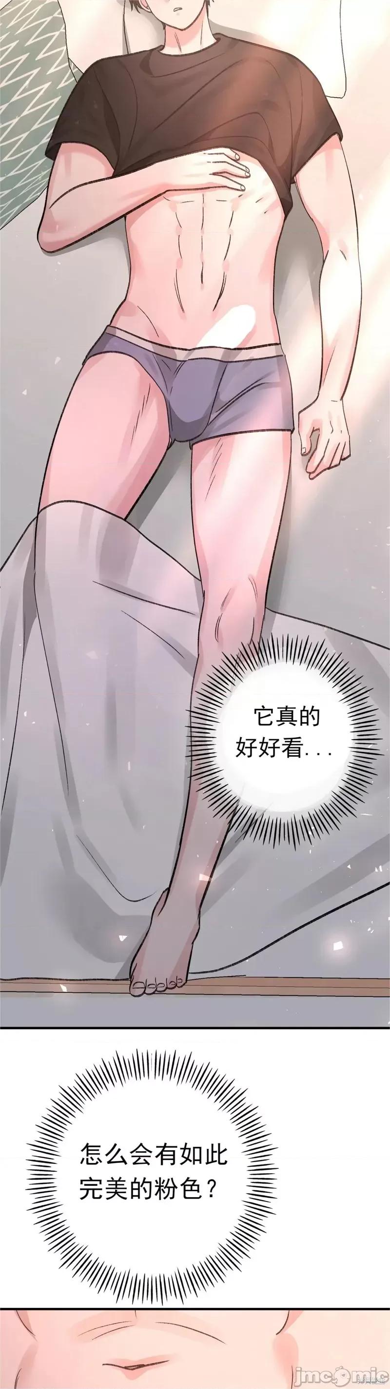 淫秽的粉色XX 淫秽的粉色XX 第35页