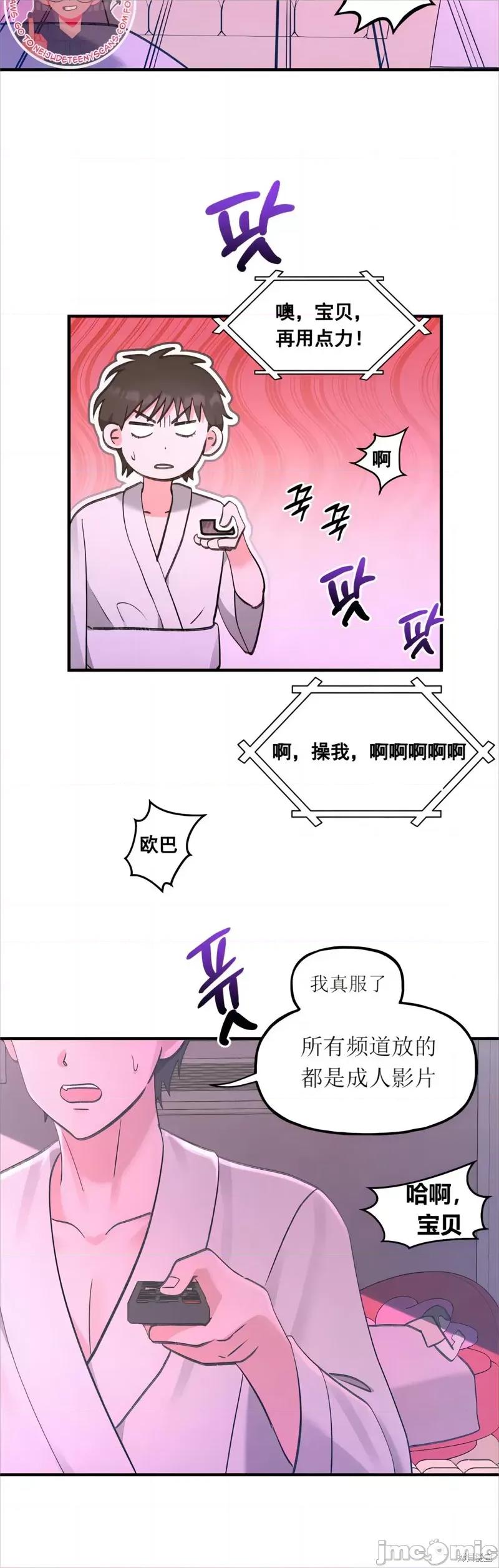 淫秽的粉色XX 淫秽的粉色XX 第10页