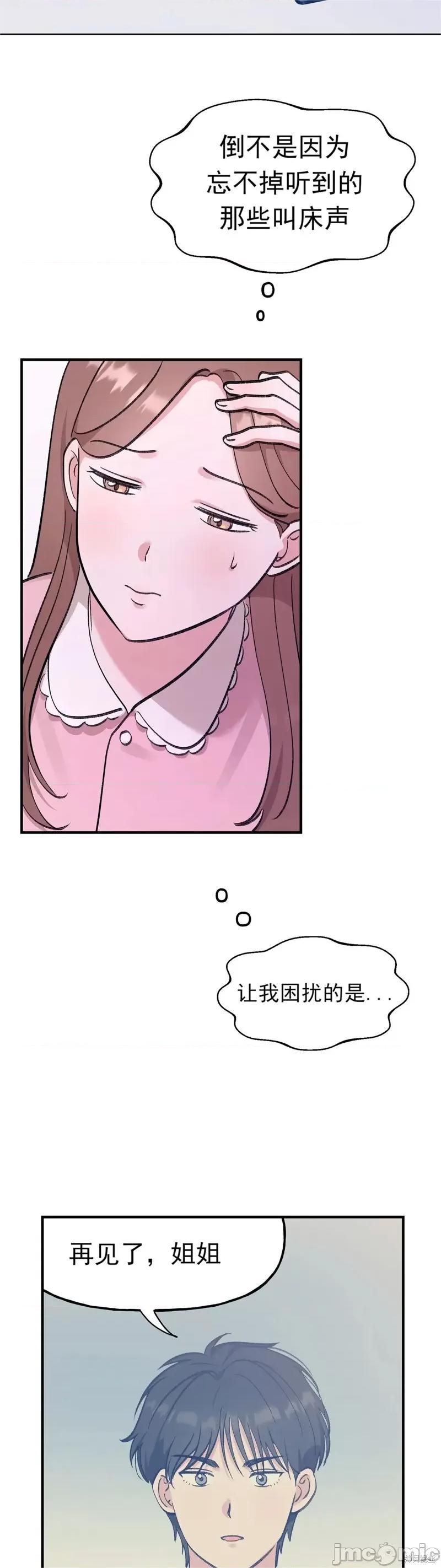 淫秽的粉色XX 淫秽的粉色XX 第14页