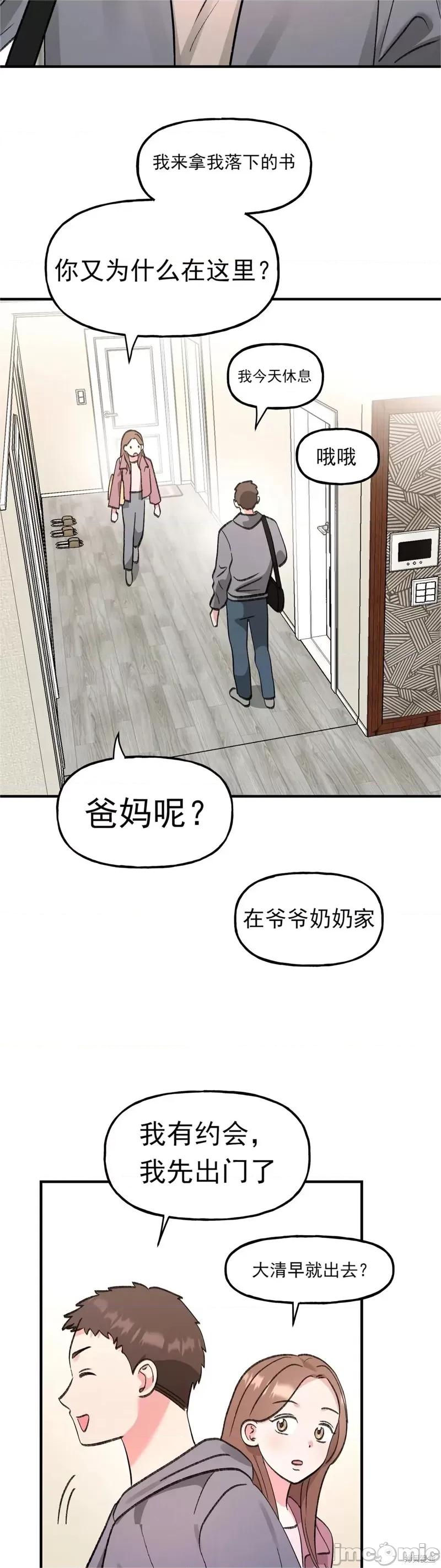 淫秽的粉色XX 淫秽的粉色XX 第24页
