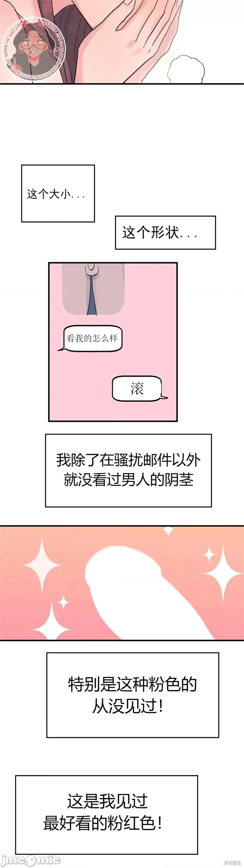 淫秽的粉色XX 淫秽的粉色XX 第2页