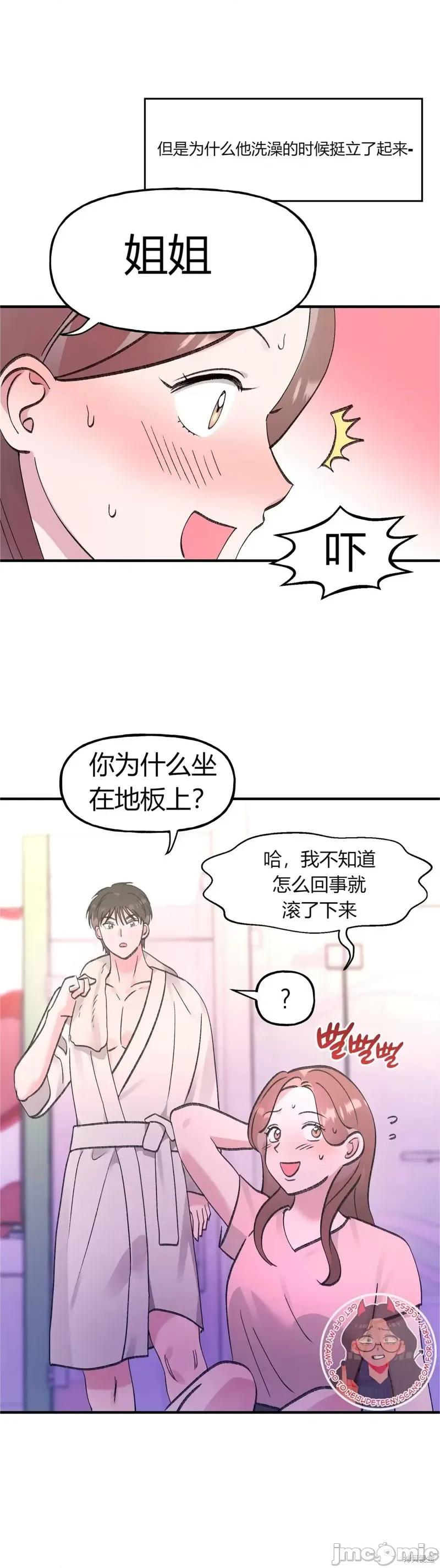 淫秽的粉色XX 淫秽的粉色XX 第3页