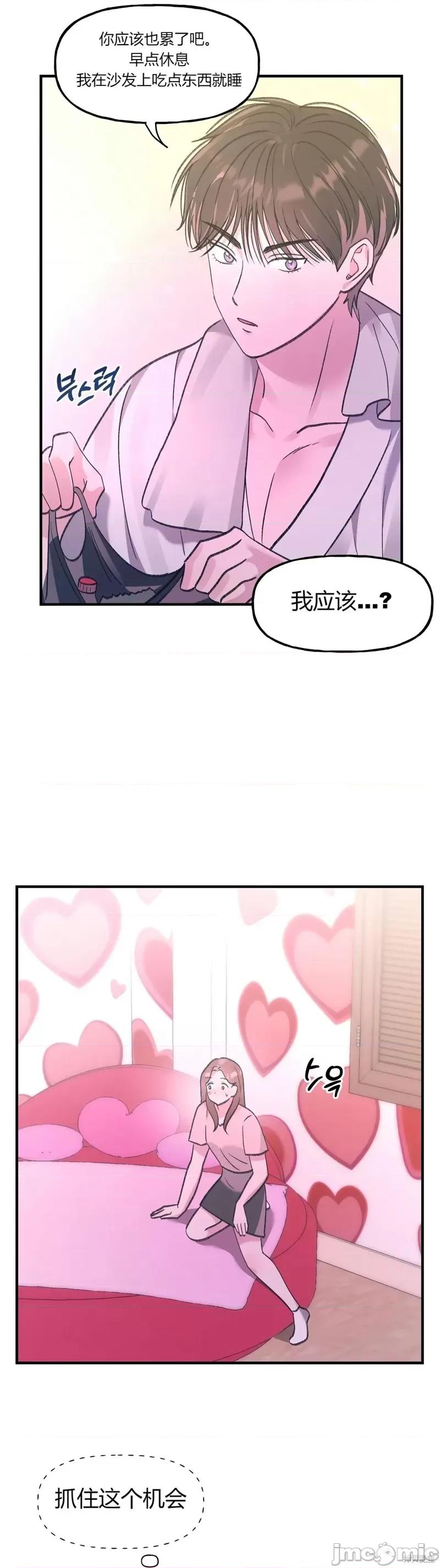 淫秽的粉色XX 淫秽的粉色XX 第4页