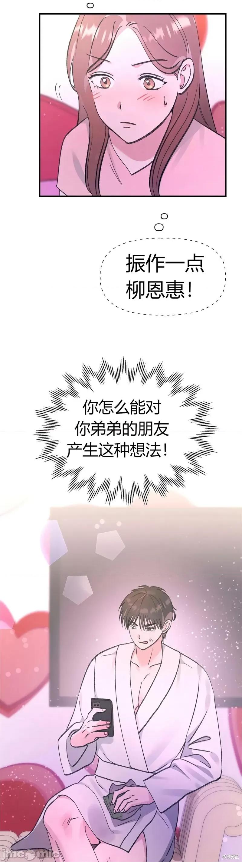 淫秽的粉色XX 淫秽的粉色XX 第5页