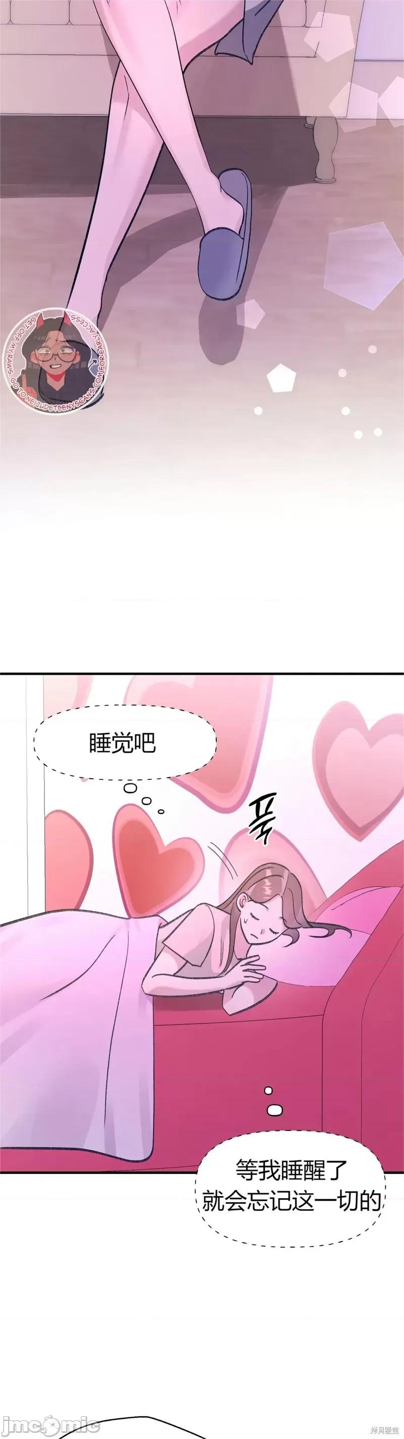 淫秽的粉色XX 淫秽的粉色XX 第6页
