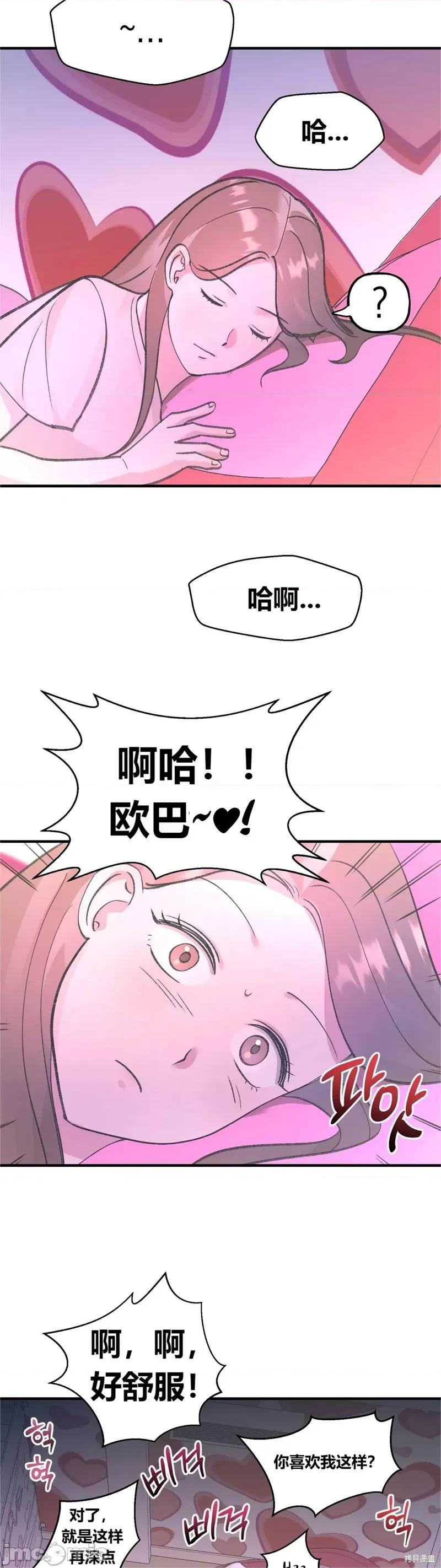 淫秽的粉色XX 淫秽的粉色XX 第7页