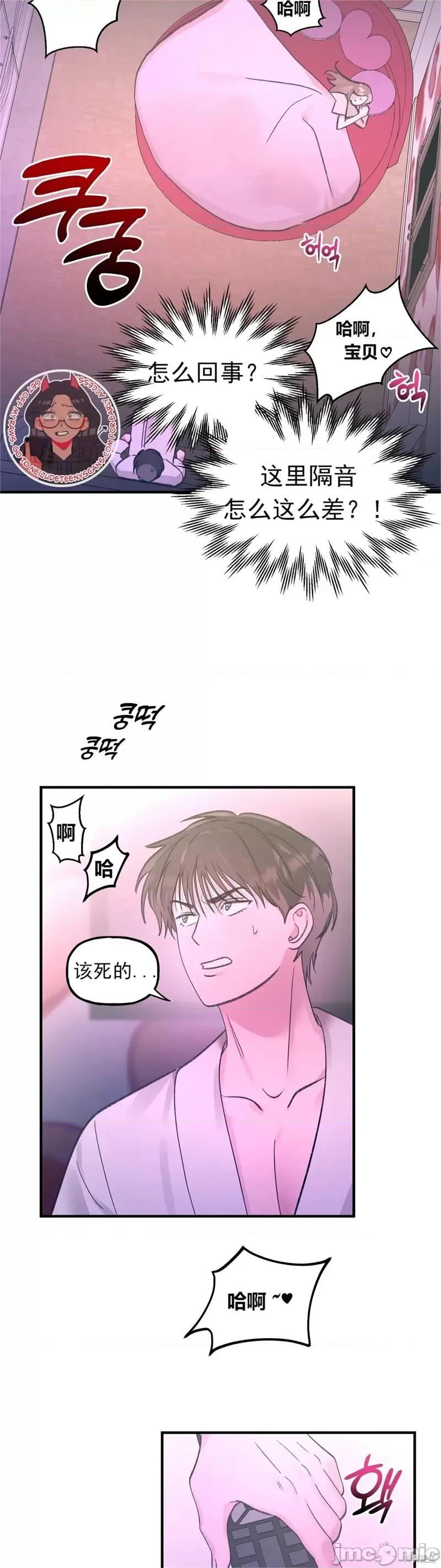 淫秽的粉色XX 淫秽的粉色XX 第8页