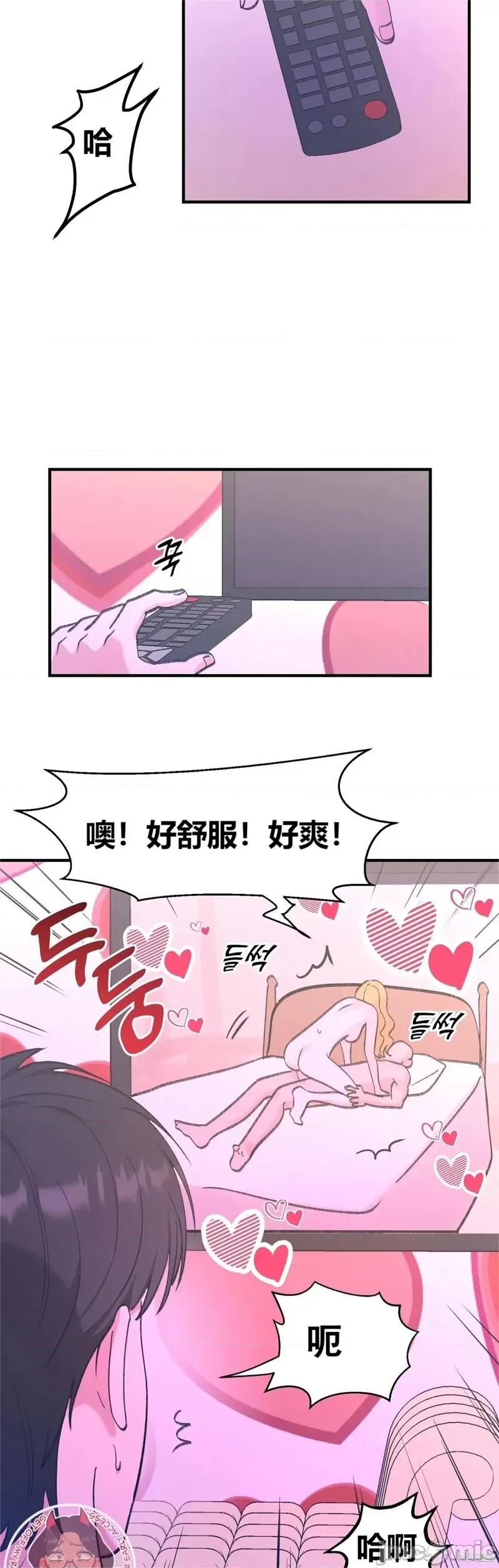 淫秽的粉色XX 淫秽的粉色XX 第9页