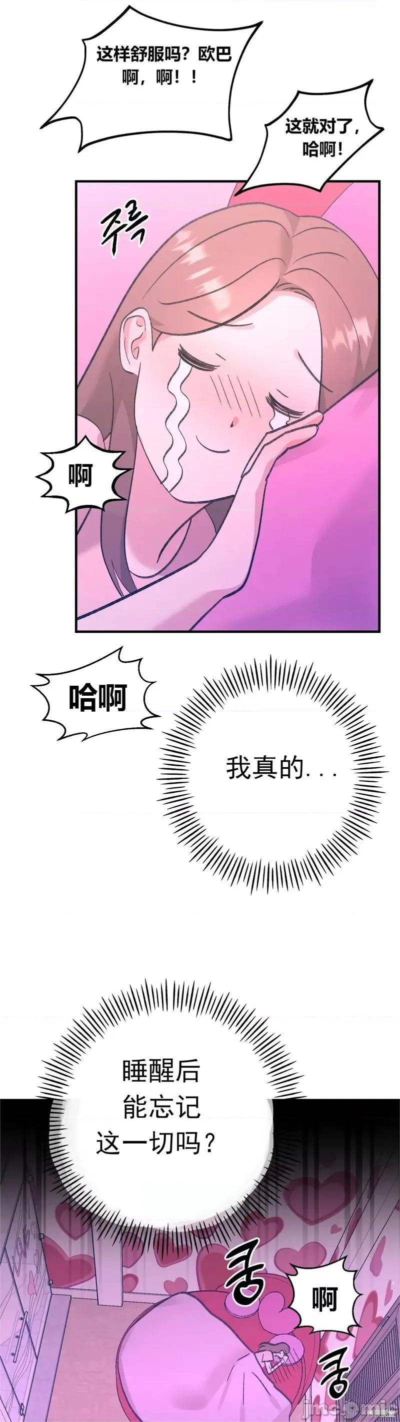 淫秽的粉色XX 淫秽的粉色XX 第11页