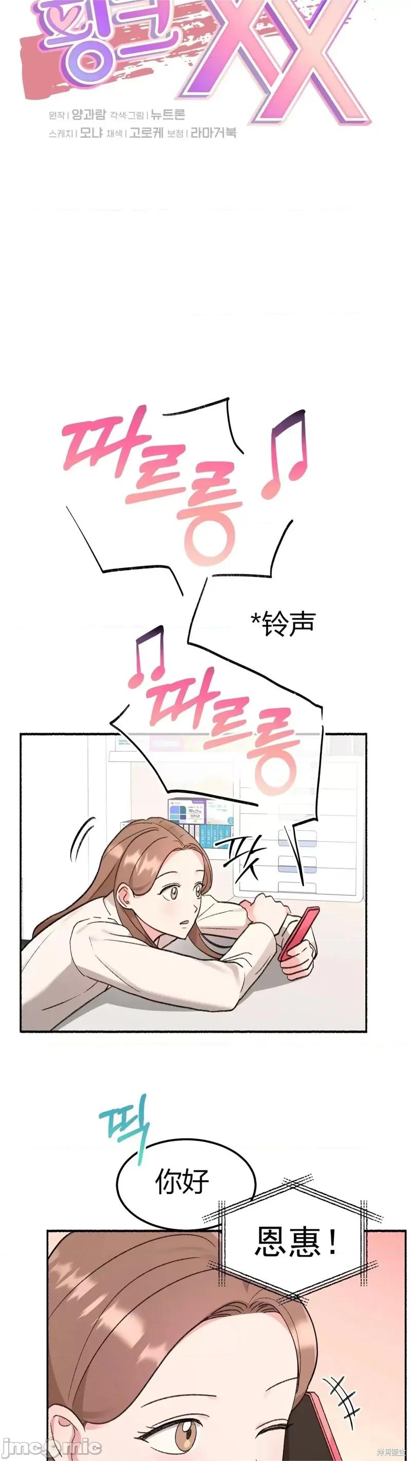 淫秽的粉色XX 淫秽的粉色XX 第12页